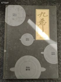 中国铜炉专场及铜器5本仅售150元包邮