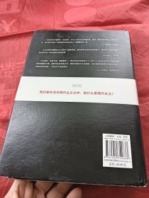 现代主义：从波德莱尔到贝克特之后