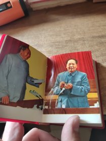 副主席语录