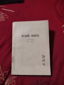 欧也妮葛朗台，7元包邮