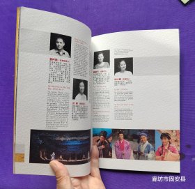 宣传册 越剧 梁山伯与祝英台 浙江小百花越剧团