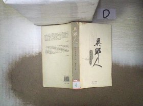 异乡人:广东外省青年诗选:Guangdong selected poems of young poets from other provinces