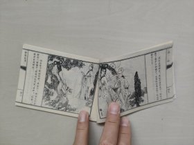 天津人美版连环画，聊斋之《凤仙》，好品，详见图片及描述