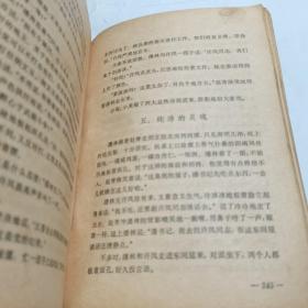 战斗的青春