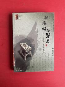 被忽略的繁复——当下“底层文学”讨论的文化研究