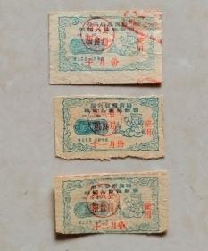 50年代，绍兴县粮食局城镇儿童糕饼票（成品粮）：3种（月份不同）