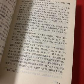 中国古代政治思想史（葛荃签赠本） 珍贵