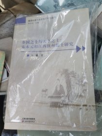 乡国之士与天下之士：宋末元初江西抚州儒士研究