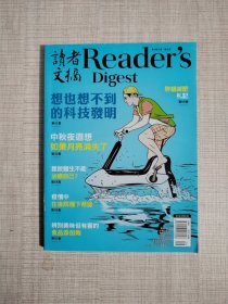 reader's digest 读者文摘 2020-2021年 单期价