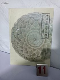 中国宋代汝窑瓷精品 全球大展