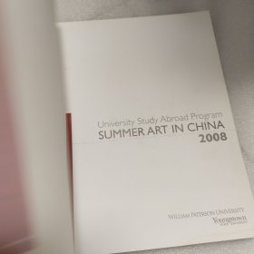 SUMMER ART IN CHINA 2008