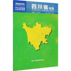 四川省地图 中国行政地图  新华正版