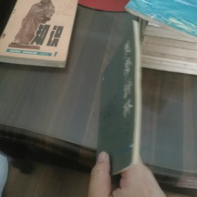美学评林（创刊号）