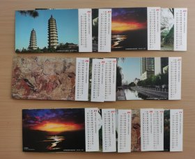 中国邮政明信片，农历丁亥年-公元贰零零柒年，1-12月，12张一套，单张面值80分，内容是太原市风景