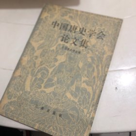 中国唐史学会论文集