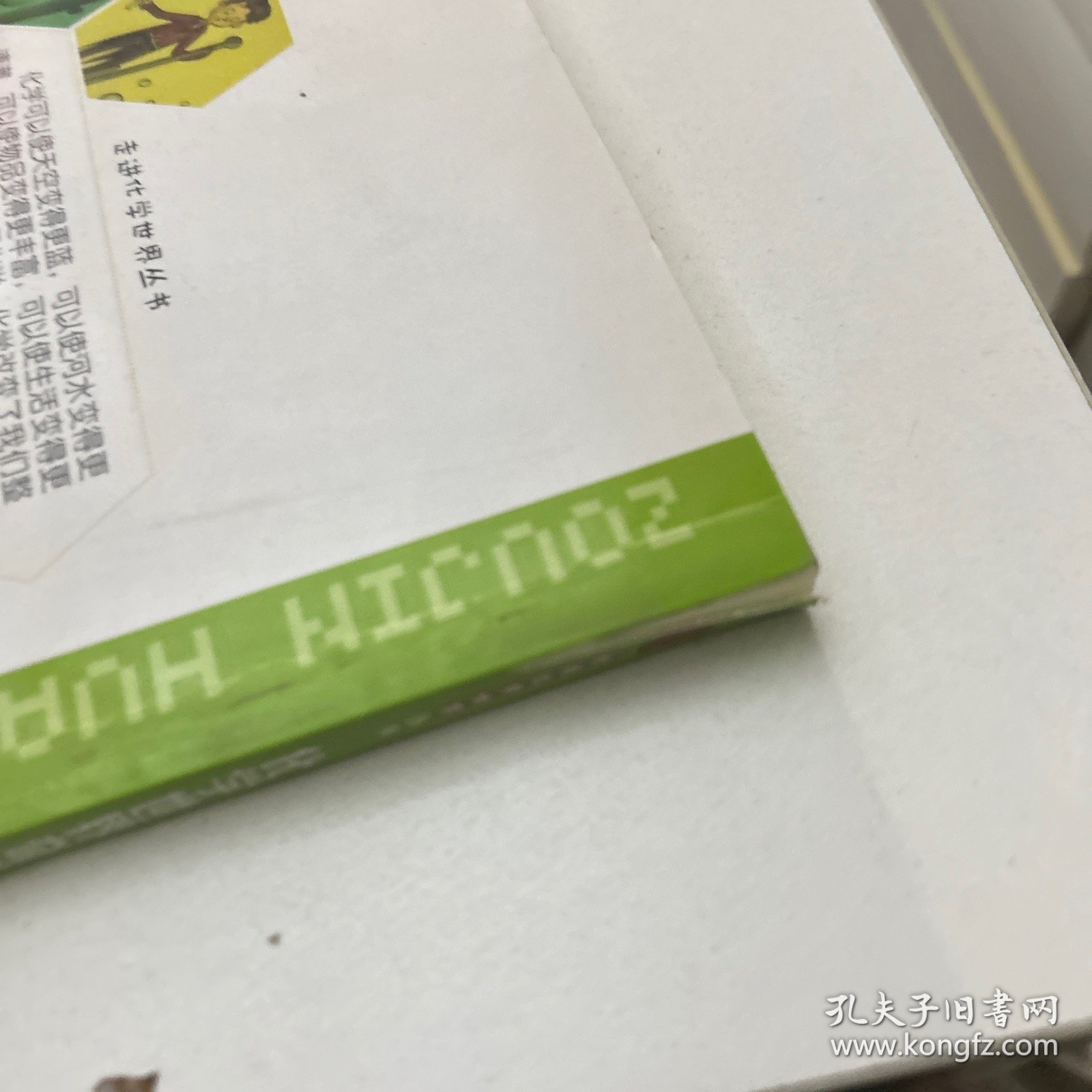 走进化学世界丛书——化学世界奇观