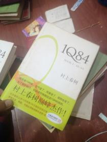 1Q84 BOOK 1-BOOK3 全三册