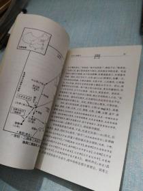 柏杨版  通鉴纪事本末--逐鹿型大混战 5