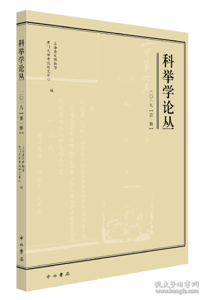 涵静学刊（第二辑）