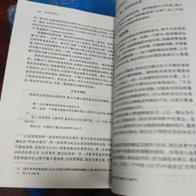 西方哲学简史