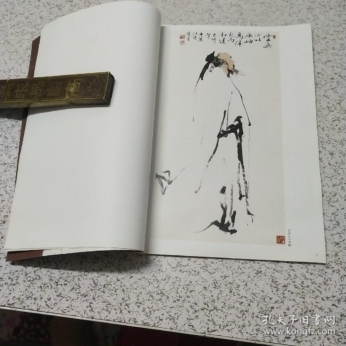 中国近现代名家作品选粹：范曾