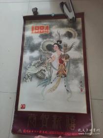 1984年挂历  董洪元十二仙乐图 13张全.董洪元作品13张全 67 × 37 cm