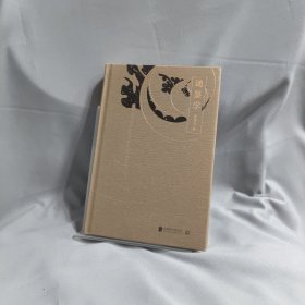 通鉴学
