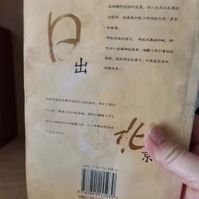 曹禺经典作品选：现代文学名家名作文库