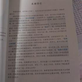 义务教育教科书 数学 九年级下册