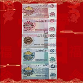 非遗四川古兰郎酒五张大套多重防伪