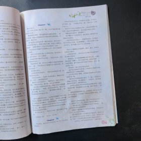 小小姐首创果味杂志书9：蓝莓布朗号（升级版）