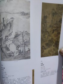 散页美术资料（印刷品）———书画——-山水【马人龙】，雅集图【伍梅】，群仙图【无款】，山水【上睿】，山水【石涛】，书画双挖对屏【戴熙】，匡山飞瀑【上官惠】，2049