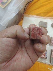 西泠级印章数10件，揭谛。乐琴书以销忧 山河大地 ，莲世界，瑞康，琴酒俗情疏，自得其乐，墨池清兴，颂经，得安康。老先生一生清寒，皓首穷经，孜孜精进，无力购置好章料，篆刻之水准当代罕出其右。