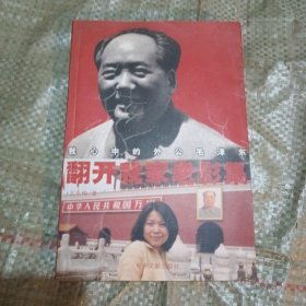 翻开我家老影集