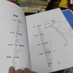 西方经典美术技法译丛：素描的诀窍（15周年畅销版）