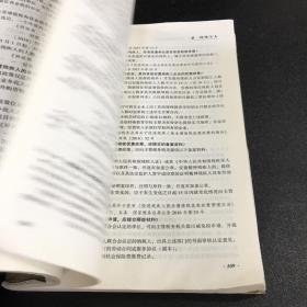 中国纳税实务指南 特定事项纳税指南/中国纳税实务指南【书口有水印卷曲，书脊有伤】