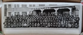 ​中国草原学会成立大会纪念1979年12月29日北京 1230cm
