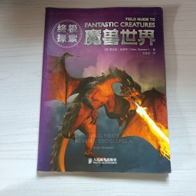 终极探索：魔兽世界