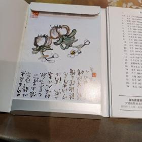 明信片 鲁迅藏画选 22枚