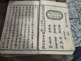 国民适用普通新尺牍