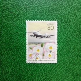 日本邮票2005年 中部空港开港纪念一全信销票，斯科特目录0.4美元