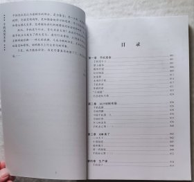 手机改变未来
