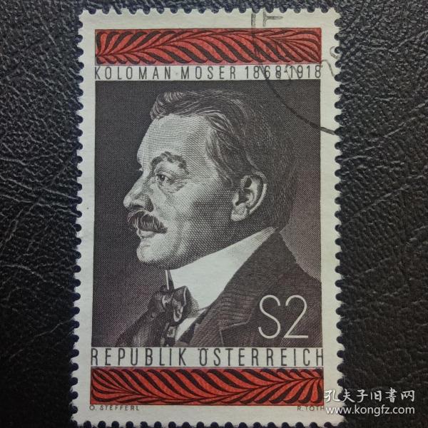 Ox0218外国邮票奥地利1968年 画家莫泽尔逝世50周年 雕刻版 信销 1全 邮戳随机