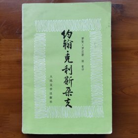 约翰·克利斯朵夫（一）