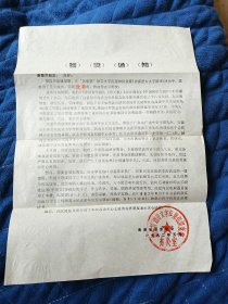 1992年新乐杯语言文字应用知识竞赛 获奖通知，字里行间透出一种骗钱的意思，所找的理由也挺搞笑的