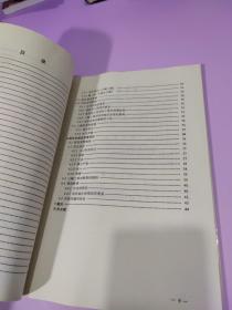 中华人民共和国三峡水利枢纽可行性研究 第十一卷 区域经济影响