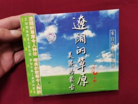 来自草原的歌声《草原恋》CD，碟片品好几乎无划痕！