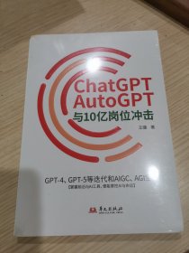 ChatGPT、AutoGPT与10亿岗位冲击：GPT-4、GPT-5等迭代和AIGC、AGI生存（掌握前沿与AI工具，便能掌控AI与命运）