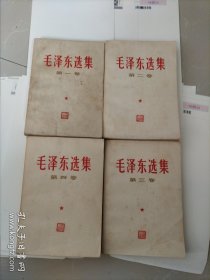 毛泽东选集1～4卷.全套！～（一位老同志的私藏～ 原配本～全部沈阳1966年10月第一次印刷）：白皮，简体字横排版。！全部1966年10月沈阳第一次印刷！，每本都盖有藏家印章！～总体品像不错：自然、立正、包老保真！（注意：内页有一些画线，请先看图片和描述，然后.可放心选购…！，，