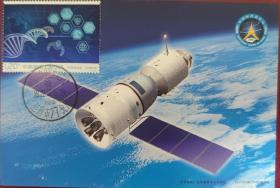 中国酒泉卫星发射中心军邮戳，中国空间站邮票极限片（二）！